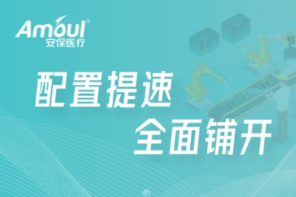 点亮生命之光 | 安保医疗3000余台AED守护浙江