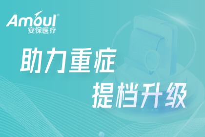 东南大学附属中大医院&安保医疗机械通气规范化培训顺利闭幕